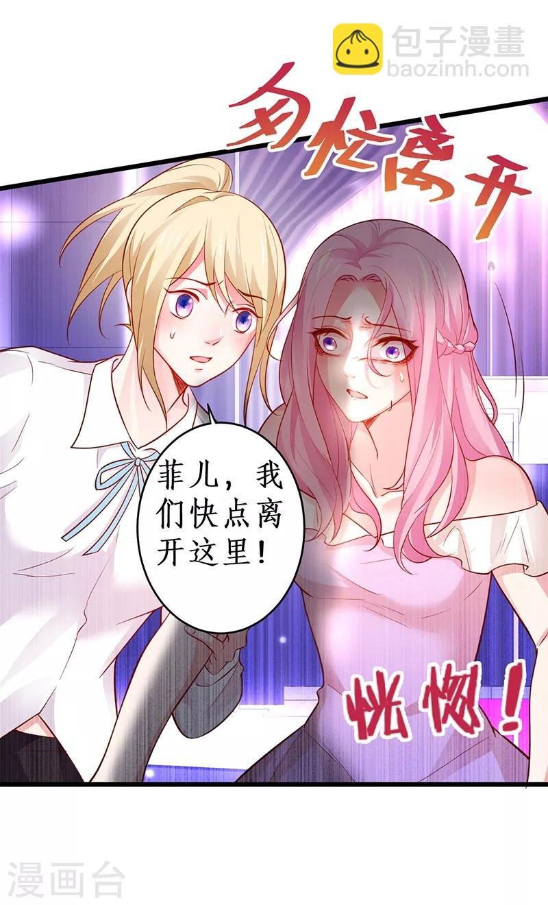 第50话 高爽！楚颜大仇得报！