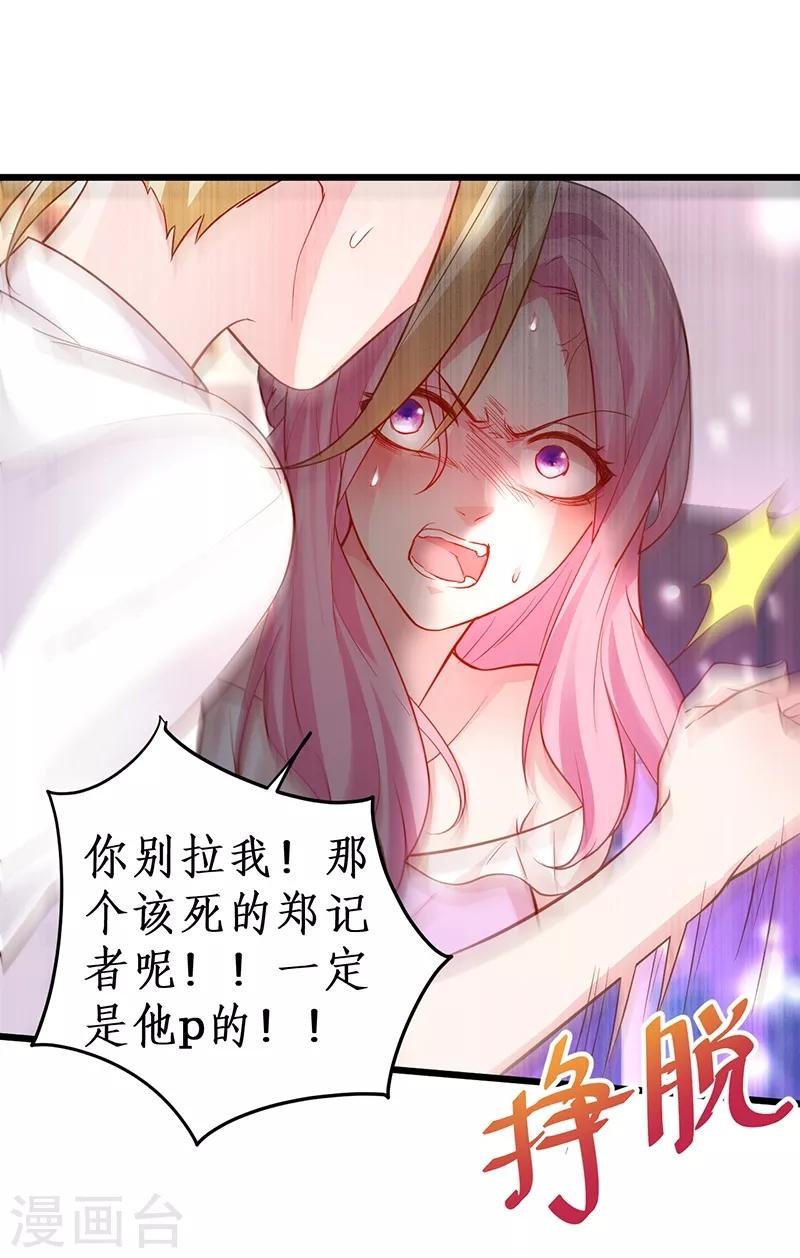 第50话 高爽！楚颜大仇得报！