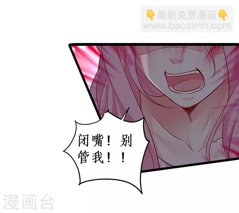 第50话 高爽！楚颜大仇得报！