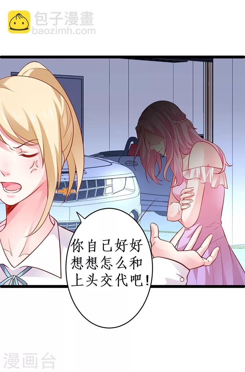 第50话 高爽！楚颜大仇得报！