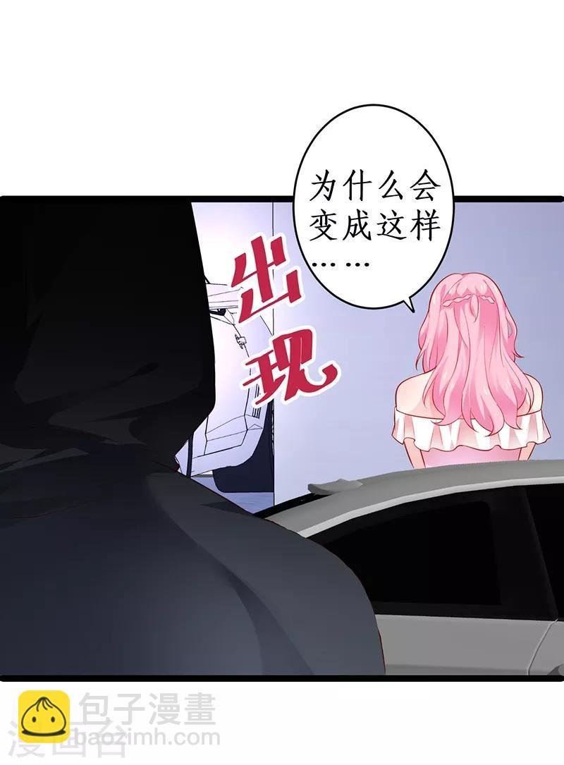 第50话 高爽！楚颜大仇得报！