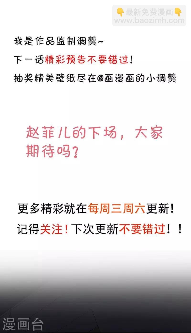 第50话 高爽！楚颜大仇得报！