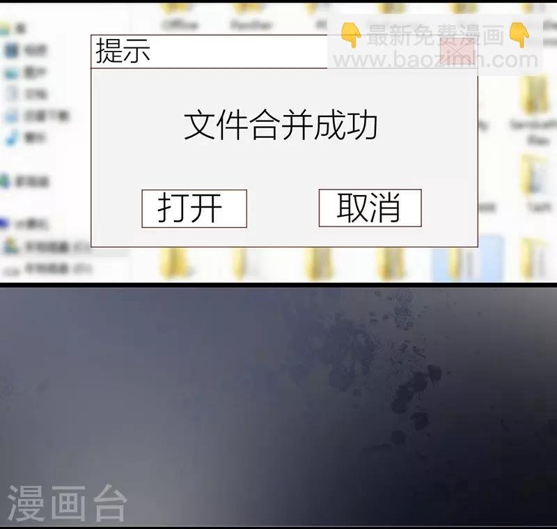 第51话 高能！赵菲儿毁容！