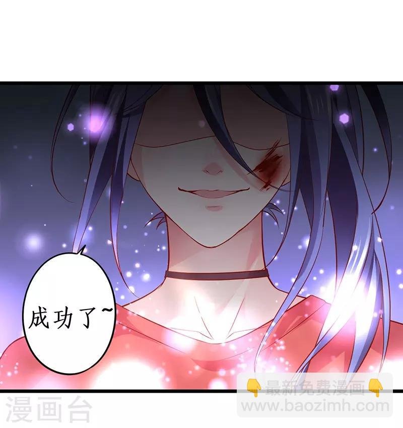 第51话 高能！赵菲儿毁容！