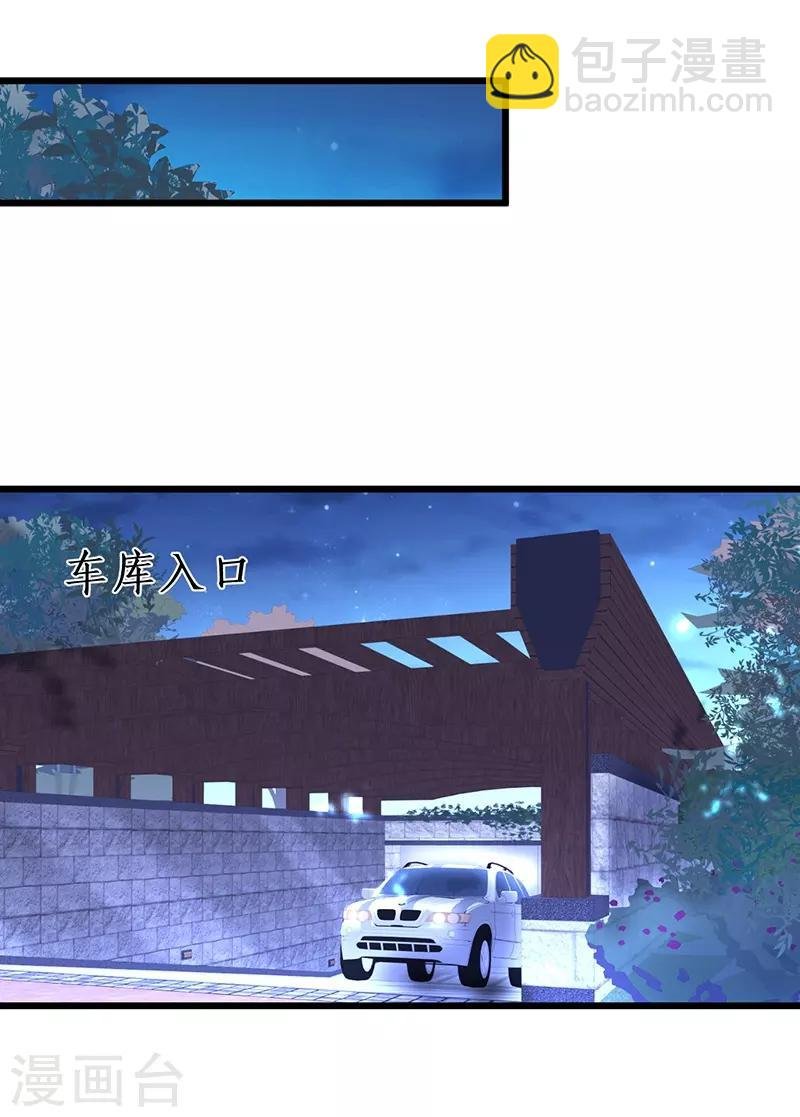 第51话 高能！赵菲儿毁容！