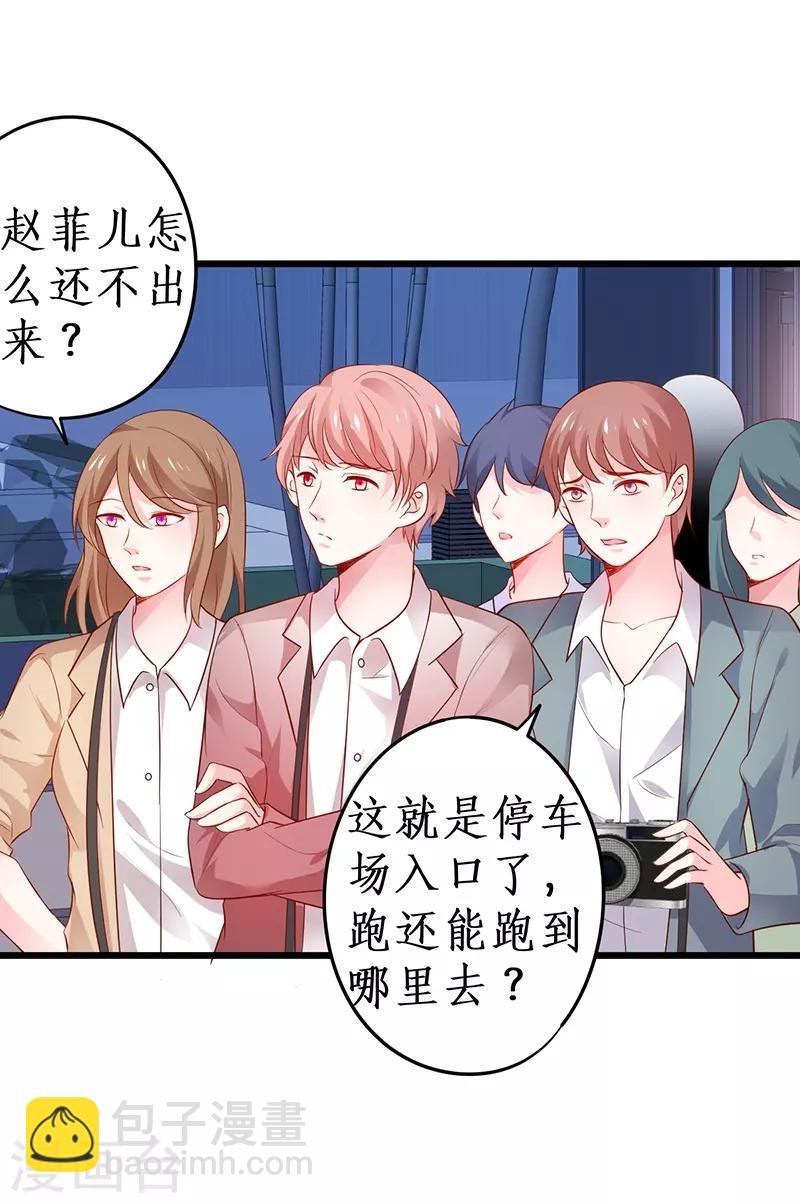 第51话 高能！赵菲儿毁容！