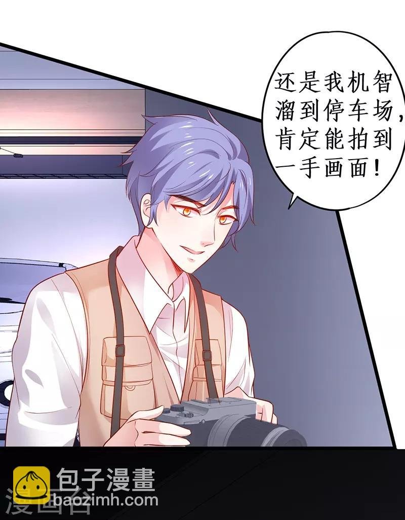 第51话 高能！赵菲儿毁容！