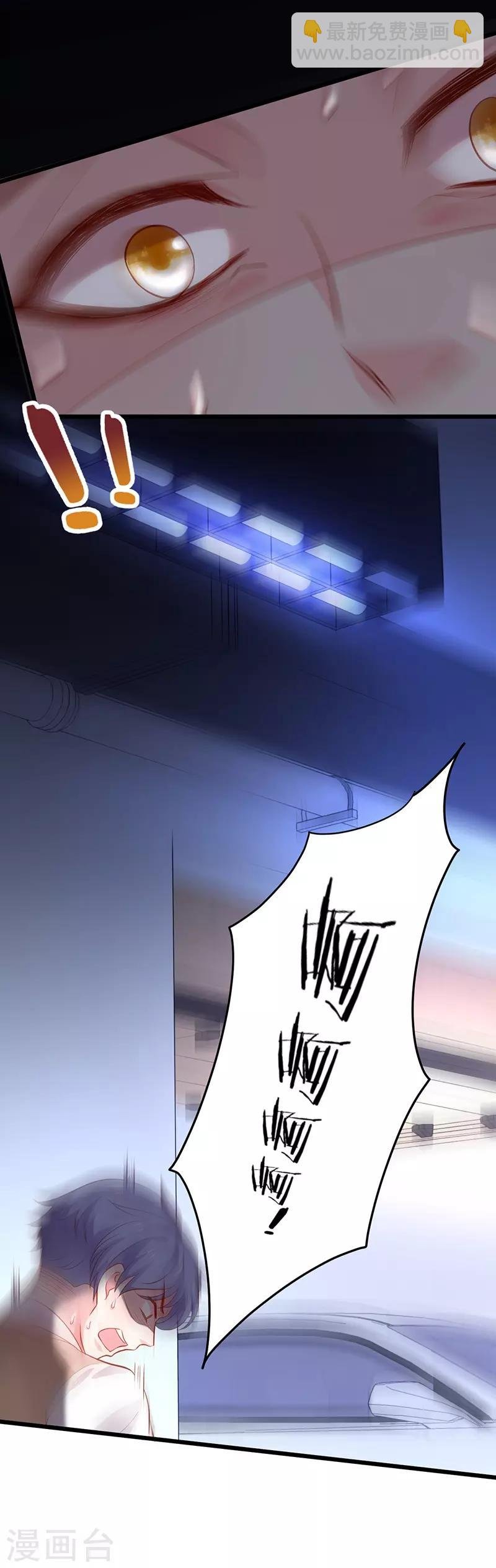 第51话 高能！赵菲儿毁容！