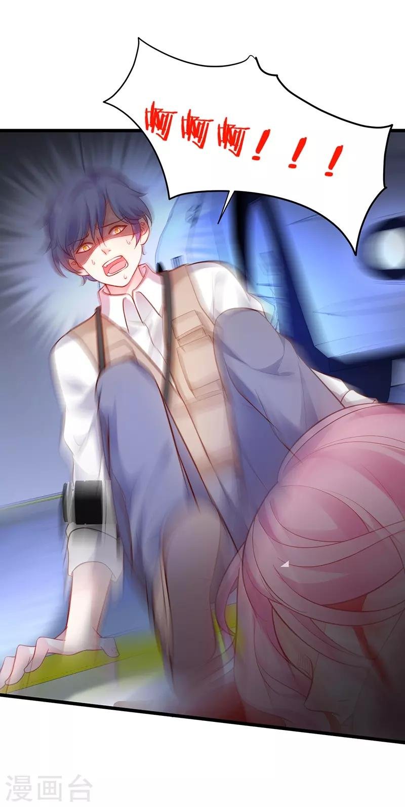 第51话 高能！赵菲儿毁容！