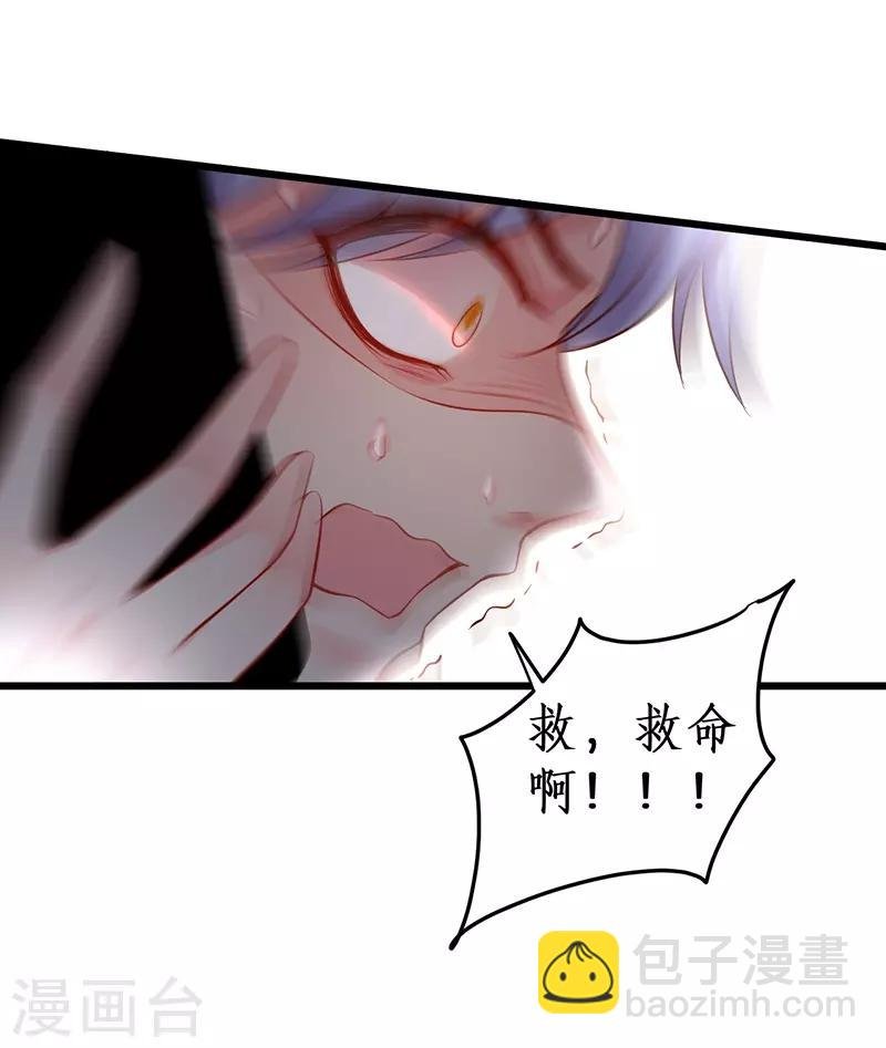 第51话 高能！赵菲儿毁容！