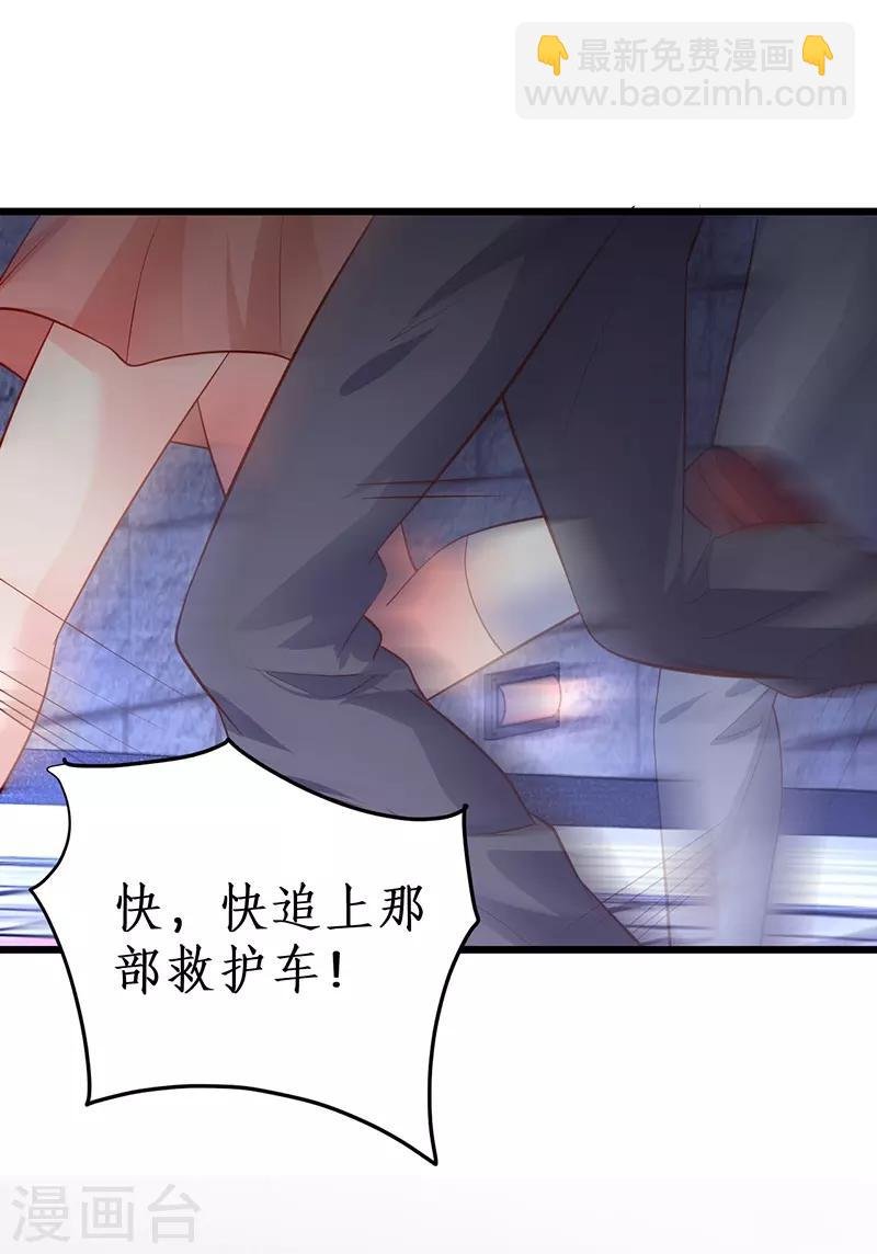 第51话 高能！赵菲儿毁容！