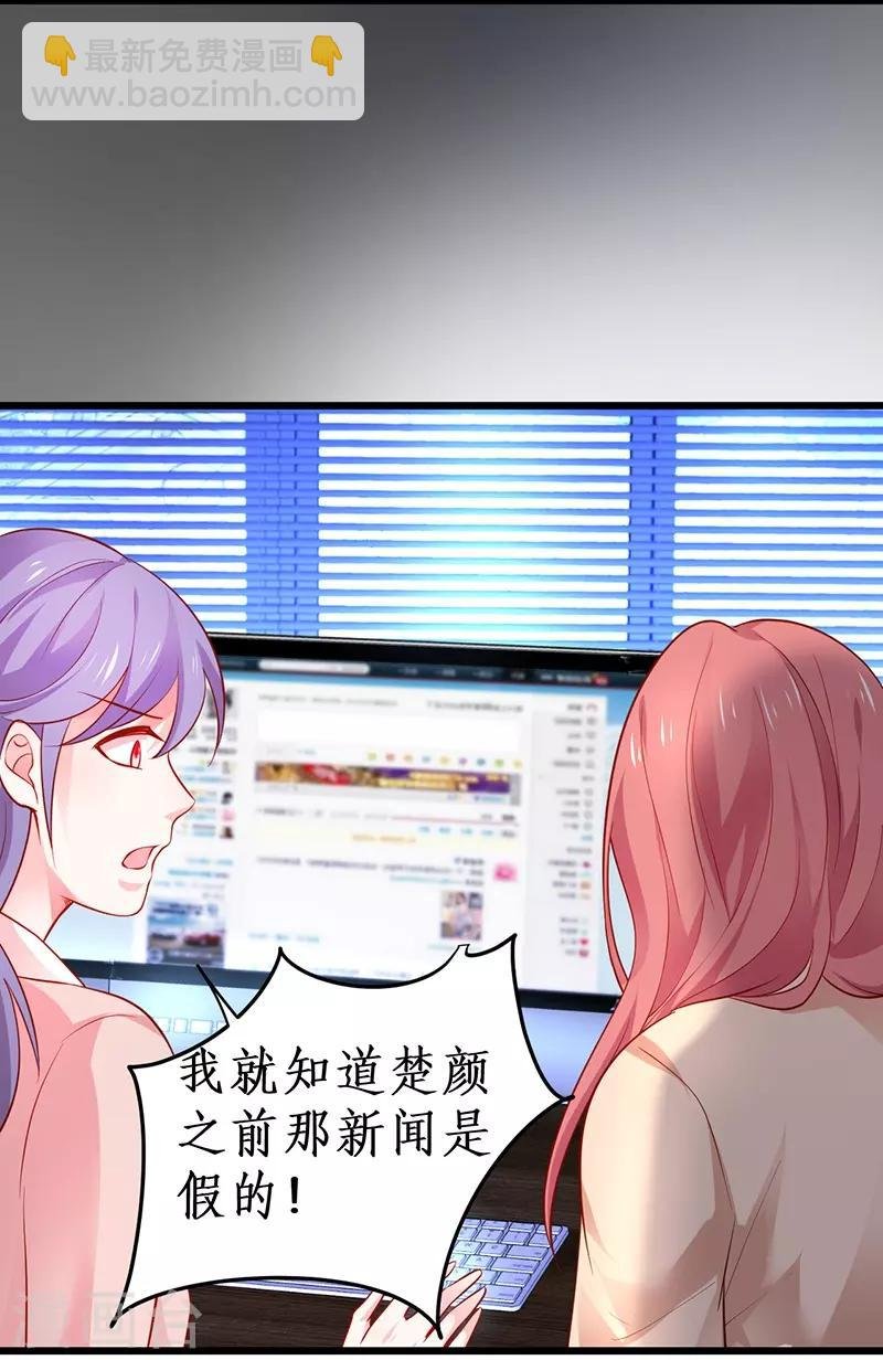 第51话 高能！赵菲儿毁容！