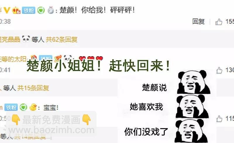 第51话 高能！赵菲儿毁容！