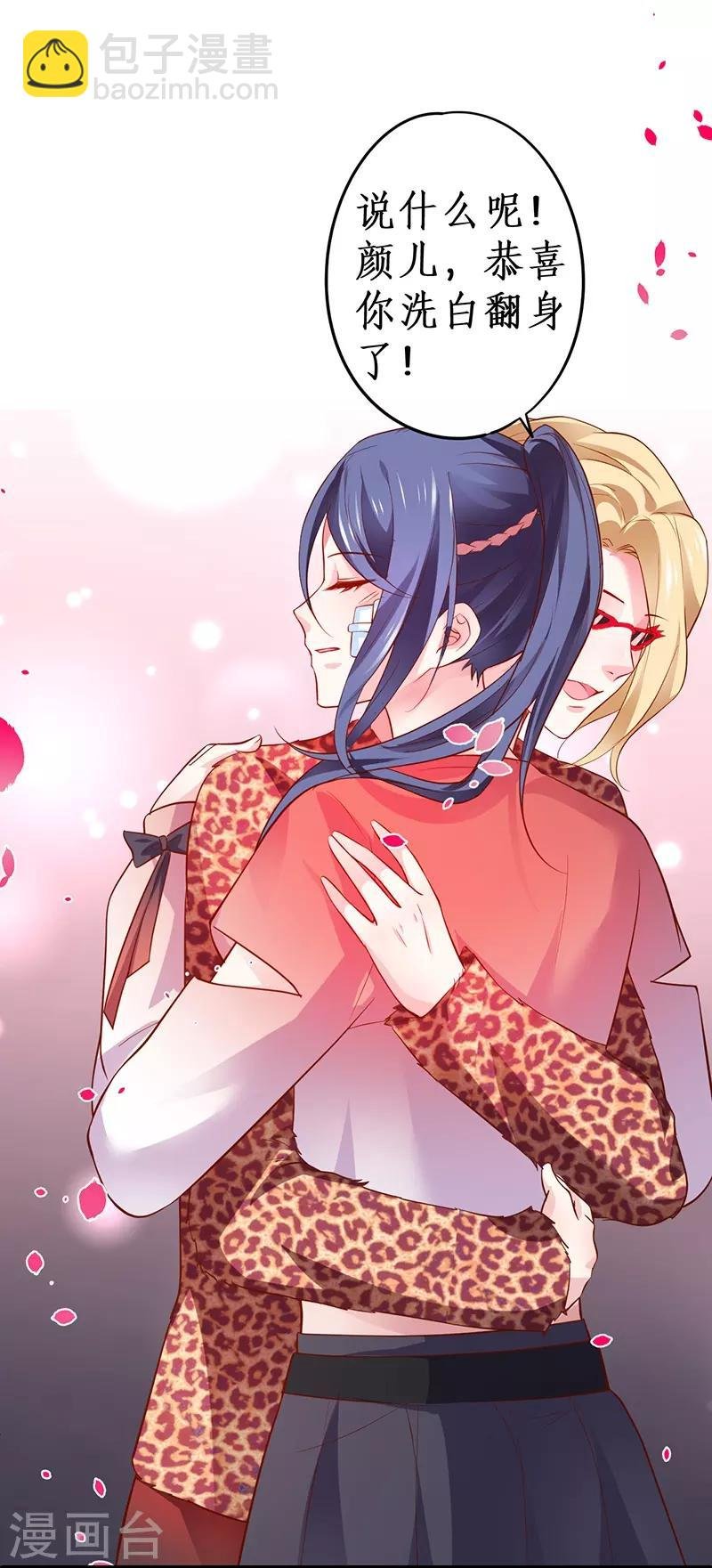 第51话 高能！赵菲儿毁容！