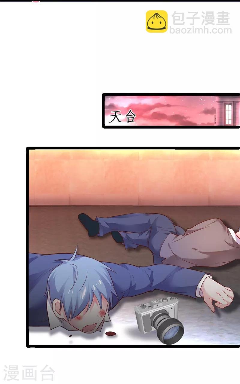 第51话 高能！赵菲儿毁容！