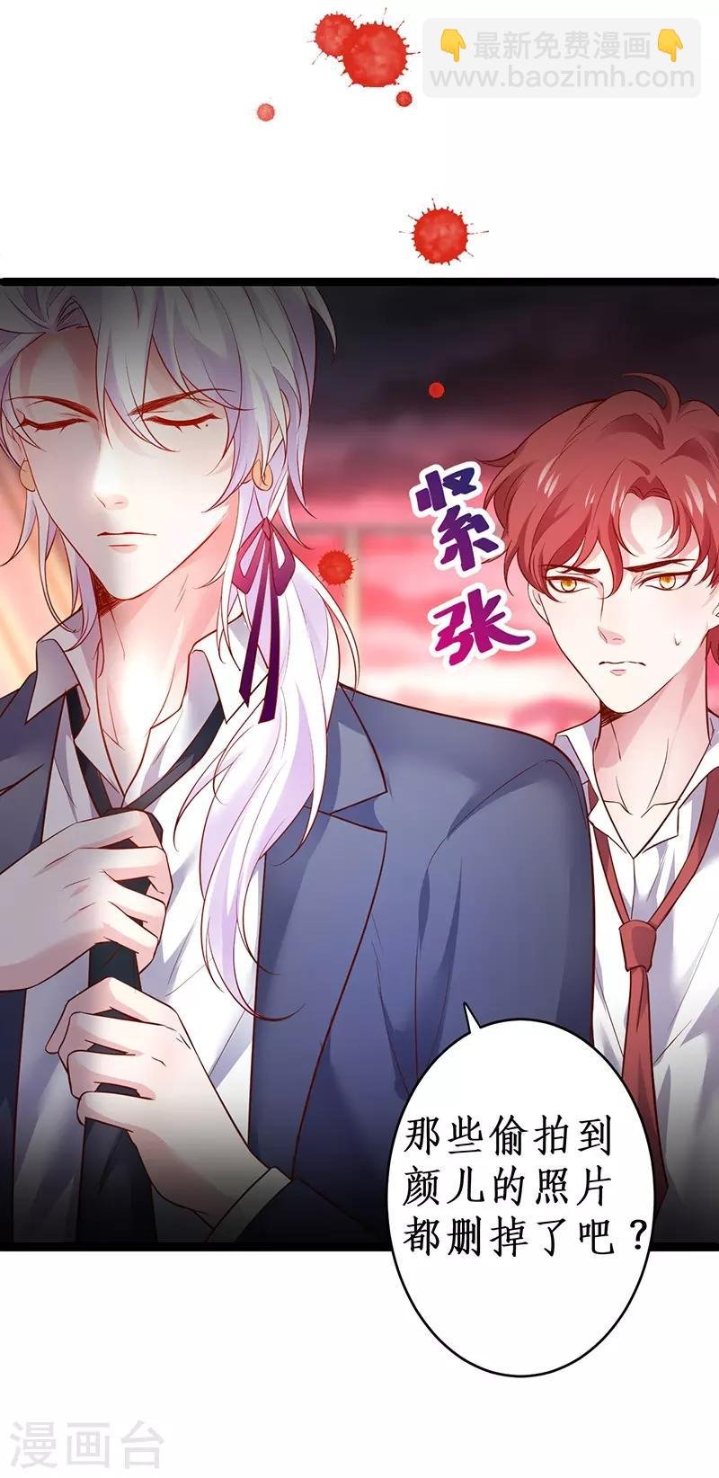 第51话 高能！赵菲儿毁容！