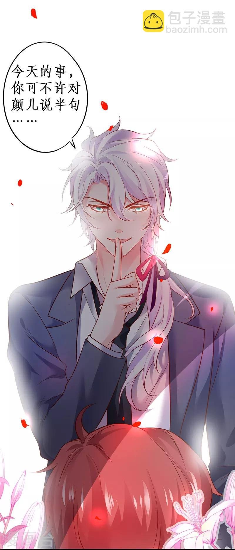 第51话 高能！赵菲儿毁容！
