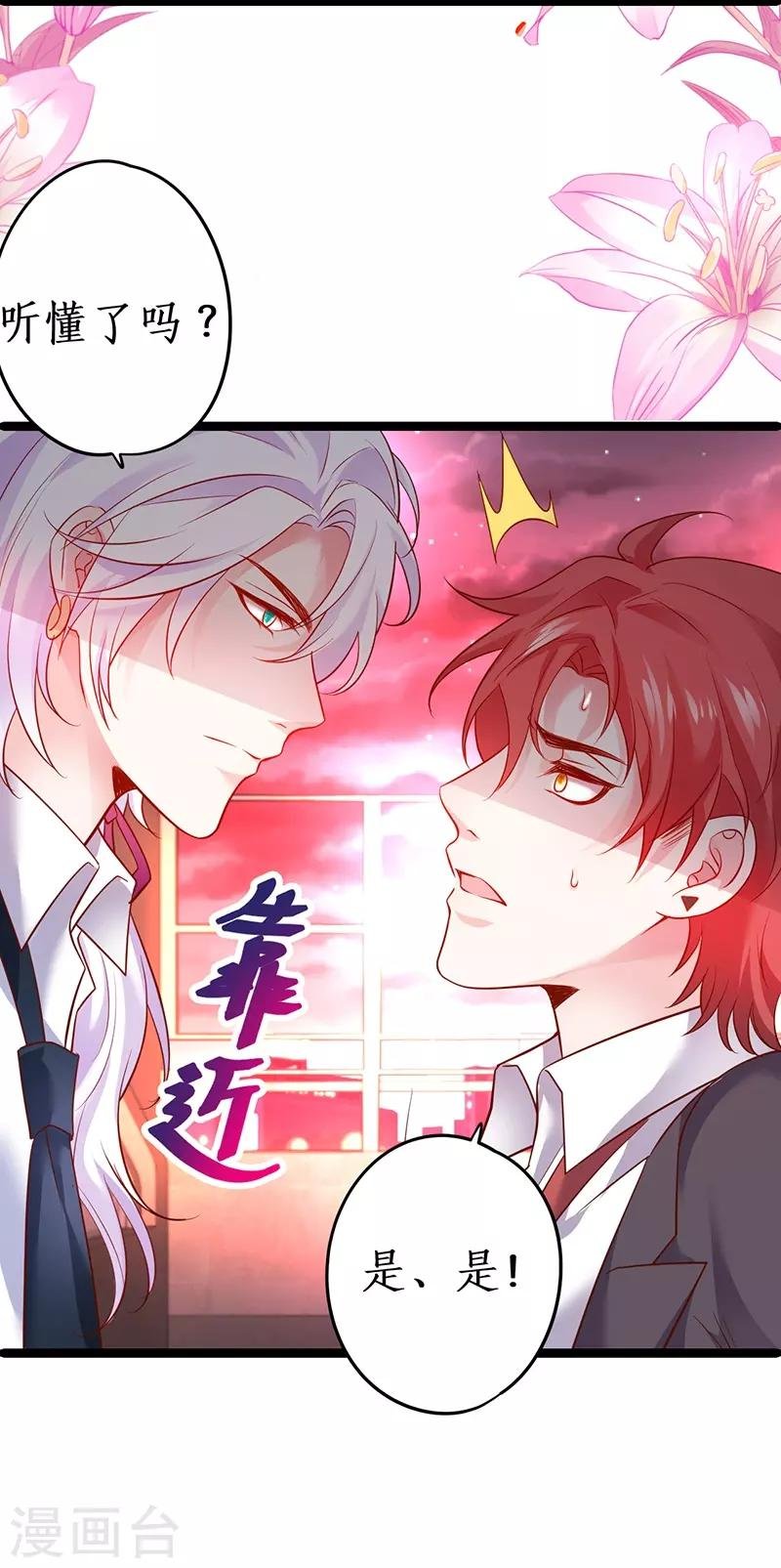 第51话 高能！赵菲儿毁容！