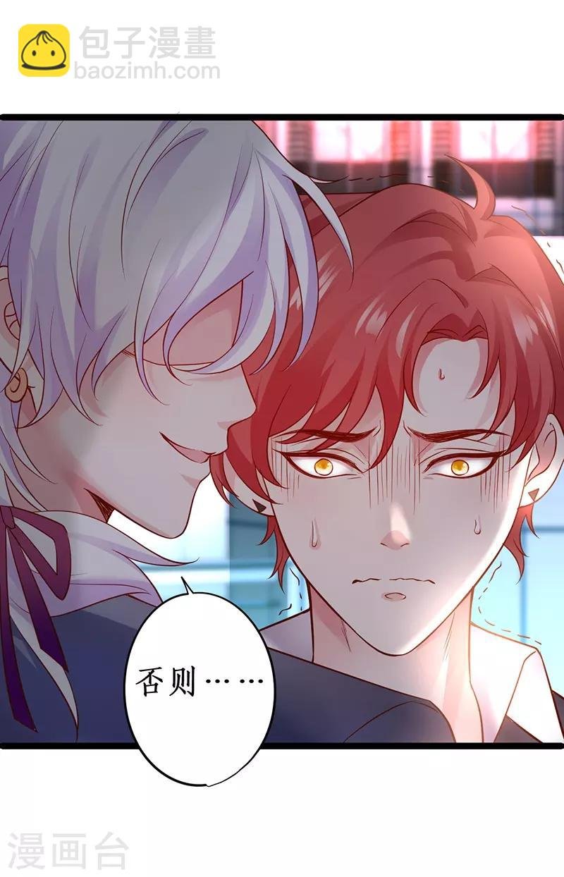 第51话 高能！赵菲儿毁容！