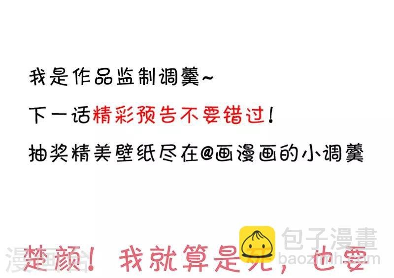 第51话 高能！赵菲儿毁容！
