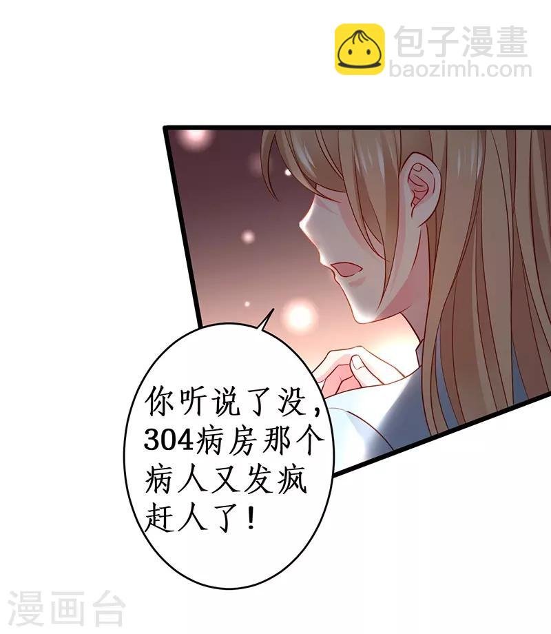 第52话 我终于把你踩在脚下了！