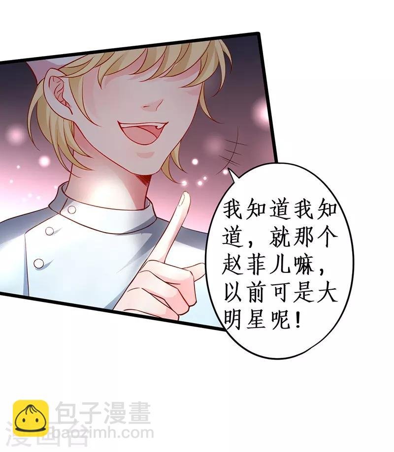 第52话 我终于把你踩在脚下了！