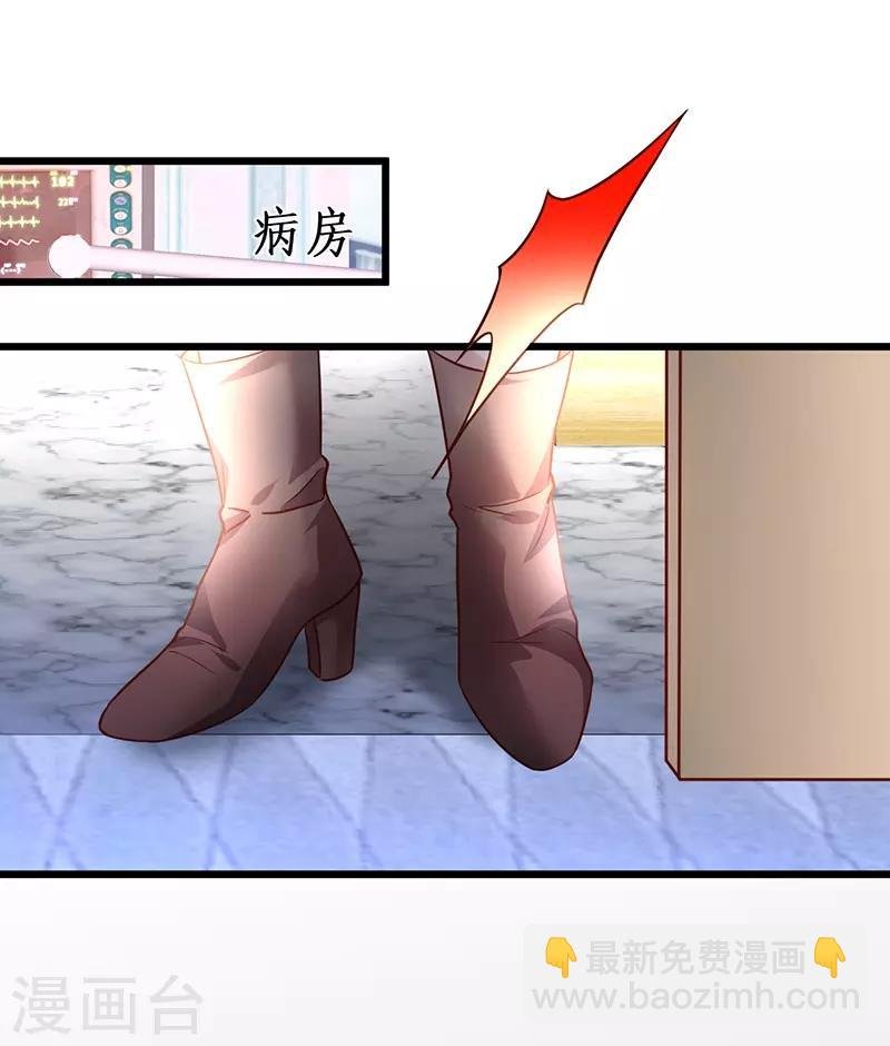 第52话 我终于把你踩在脚下了！