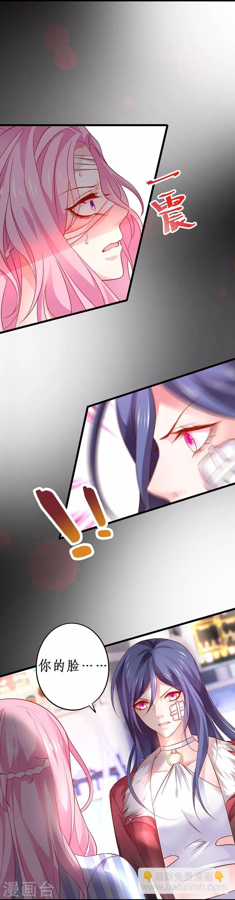 第52话 我终于把你踩在脚下了！
