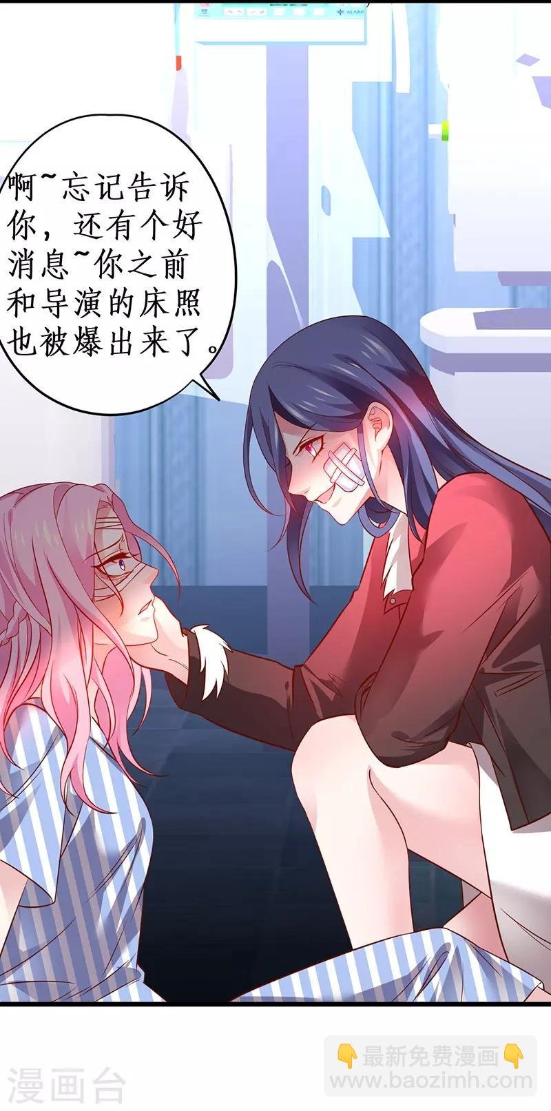 第52话 我终于把你踩在脚下了！