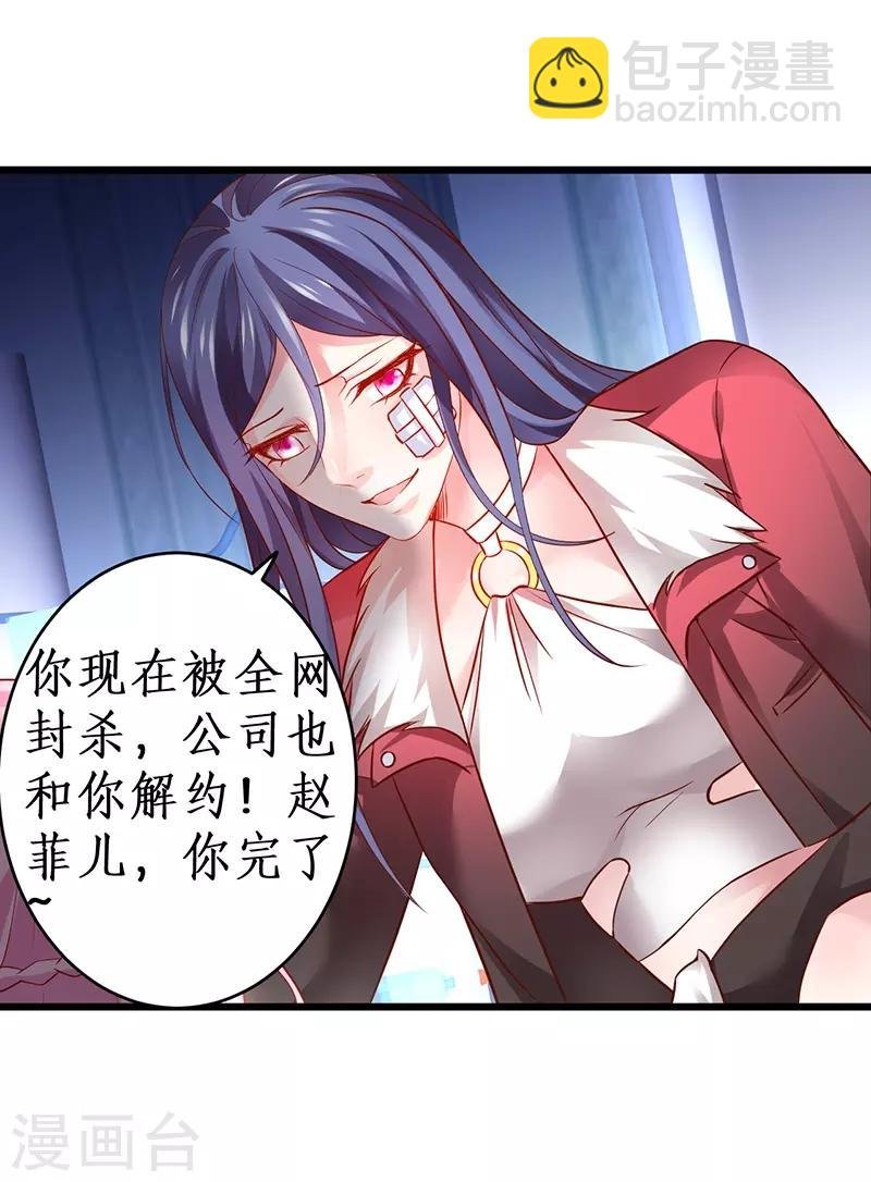 第52话 我终于把你踩在脚下了！