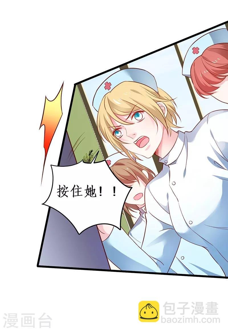 第52话 我终于把你踩在脚下了！