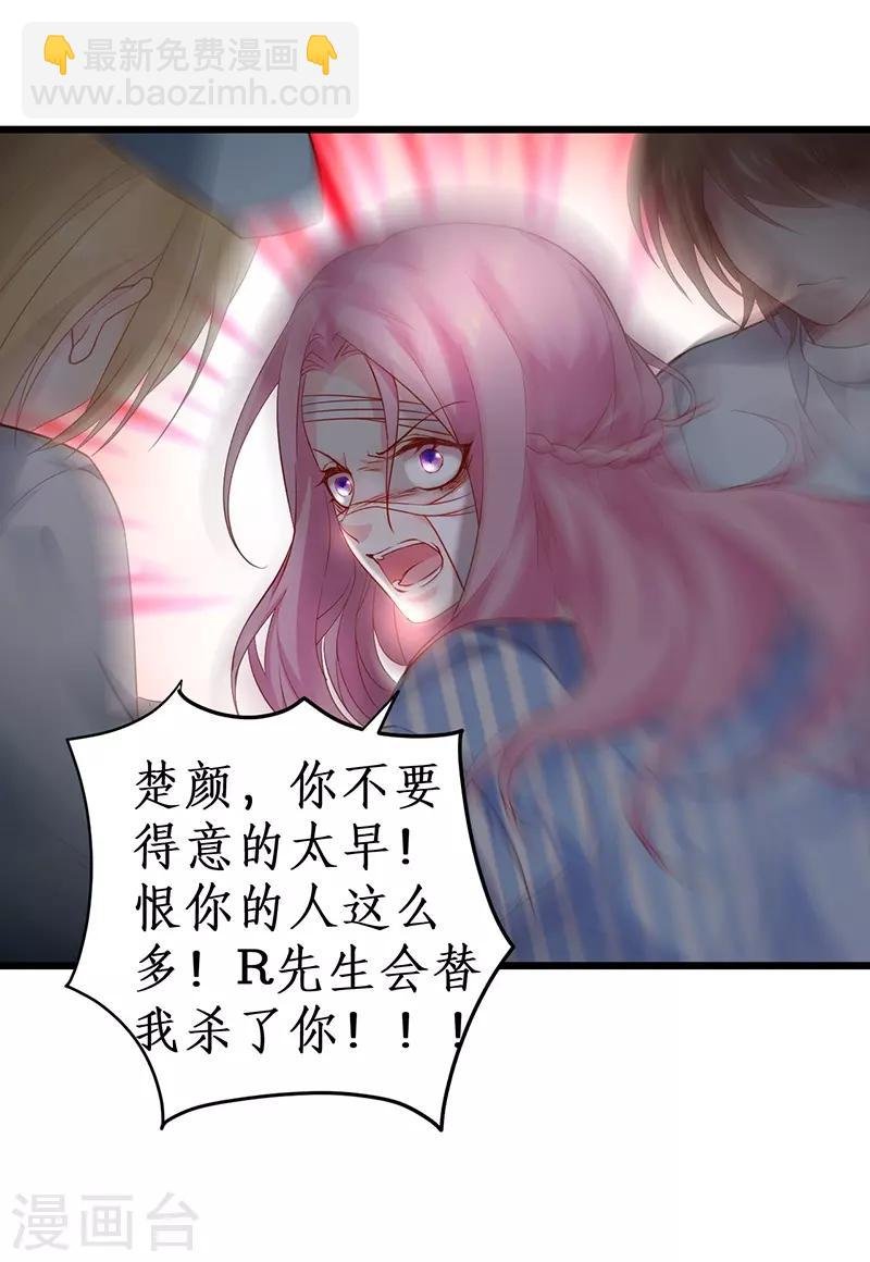 第52话 我终于把你踩在脚下了！