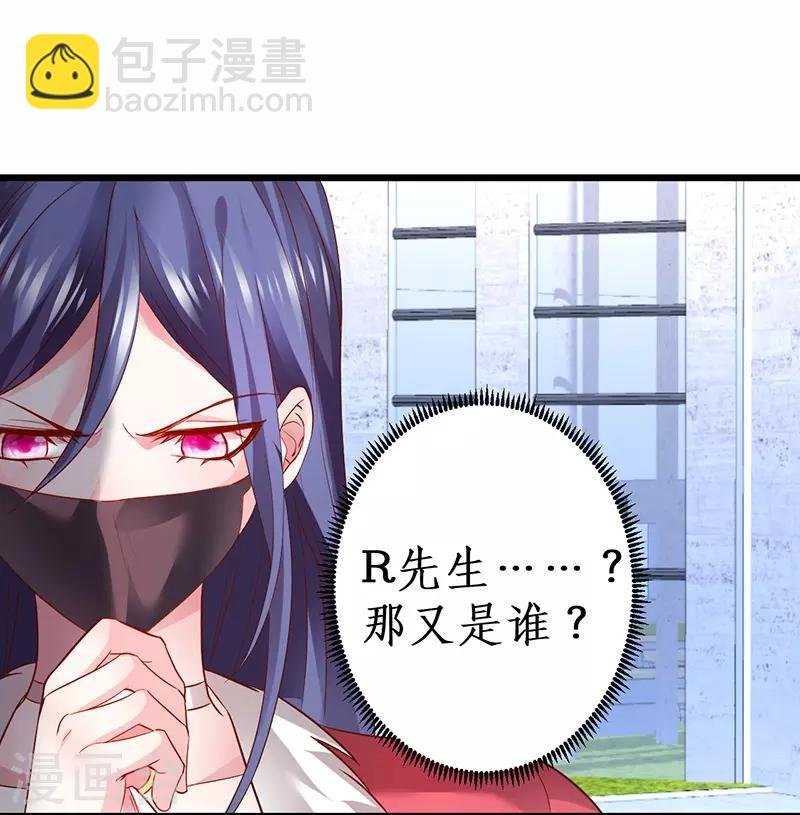 第52话 我终于把你踩在脚下了！