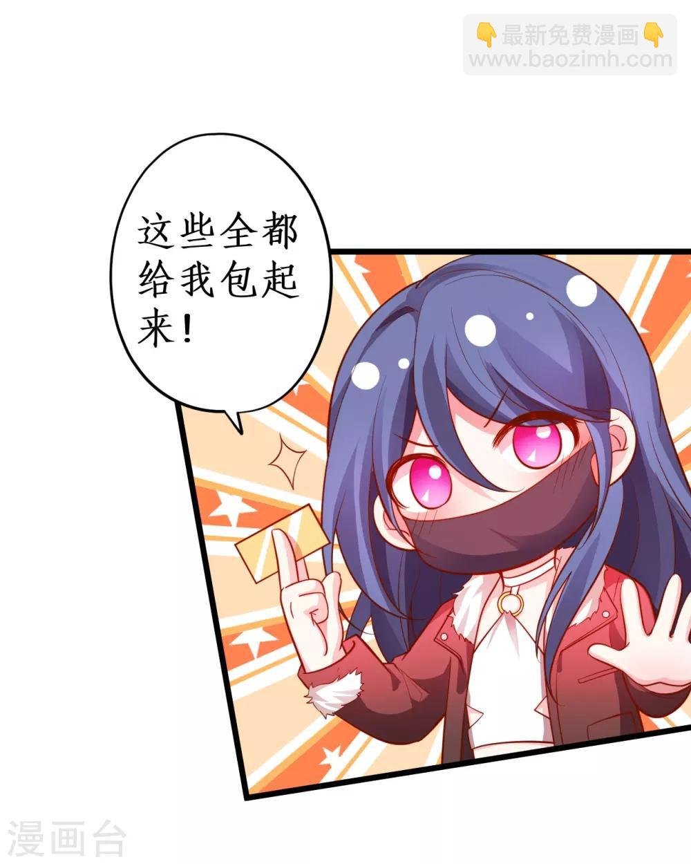 第53话 以影后的身份和你约会~