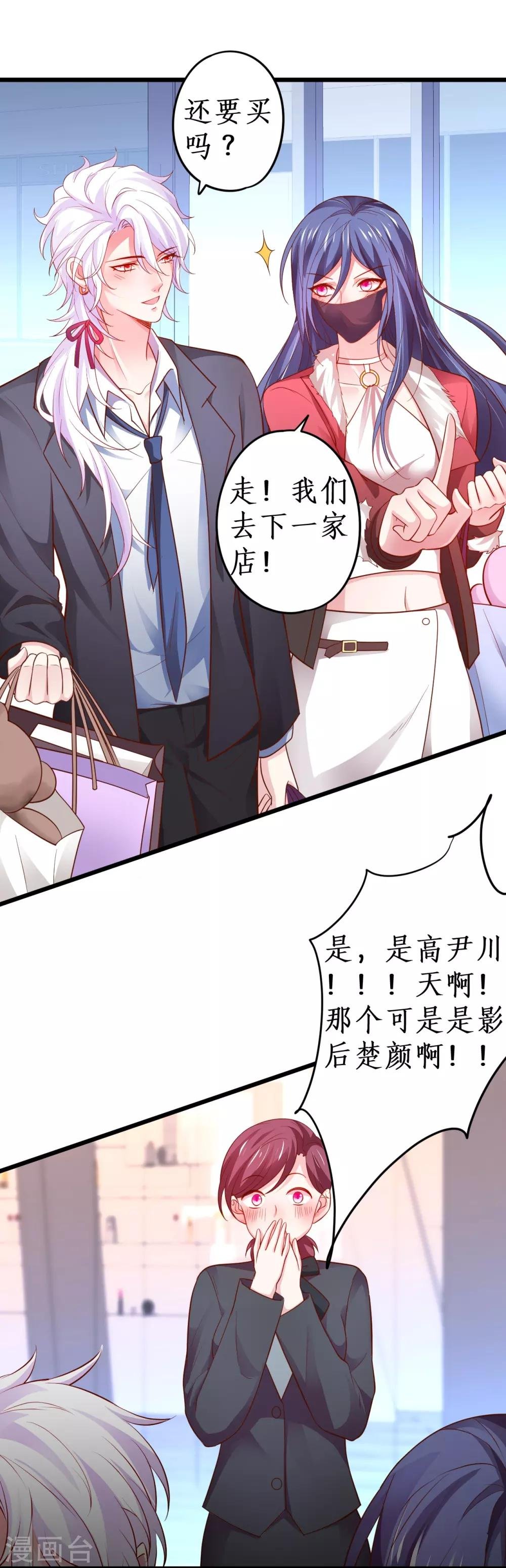第53话 以影后的身份和你约会~