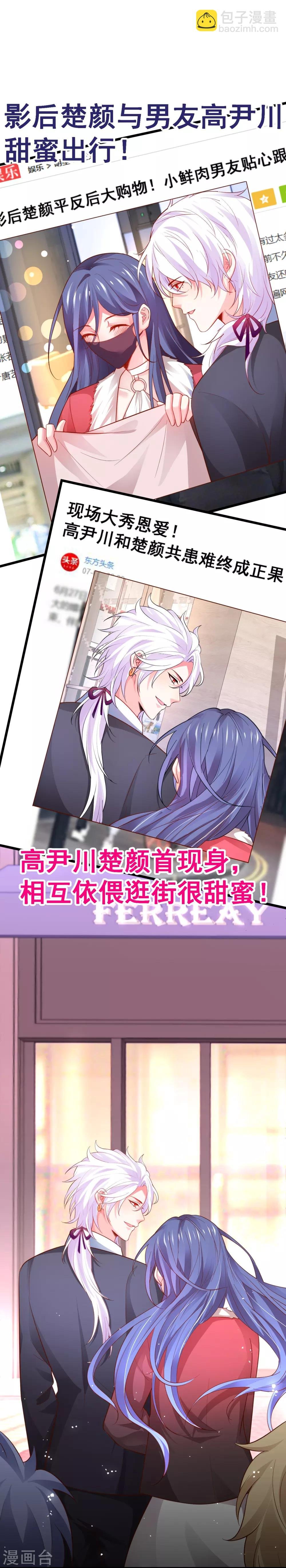 第53话 以影后的身份和你约会~