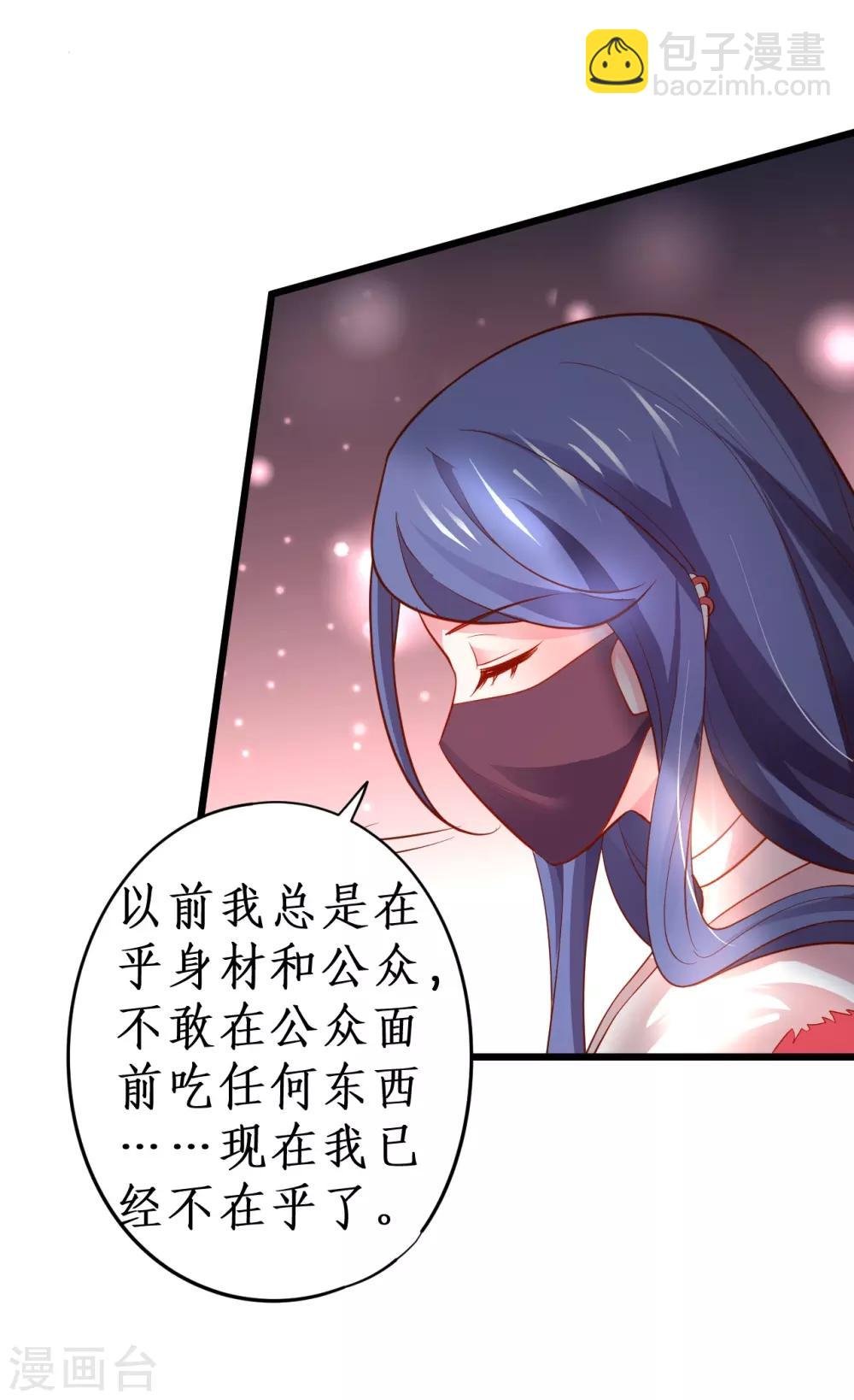 第53话 以影后的身份和你约会~