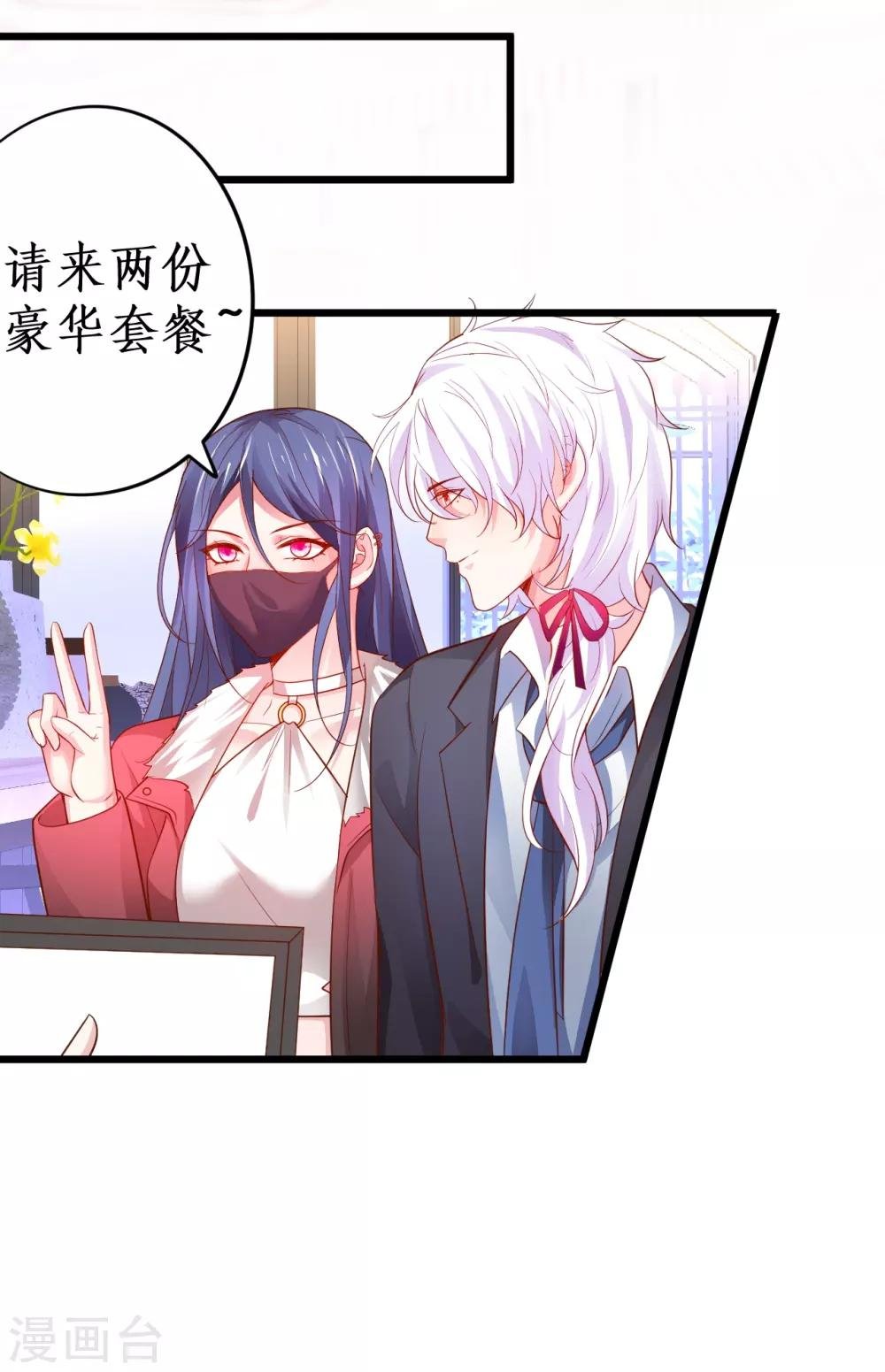 第53话 以影后的身份和你约会~