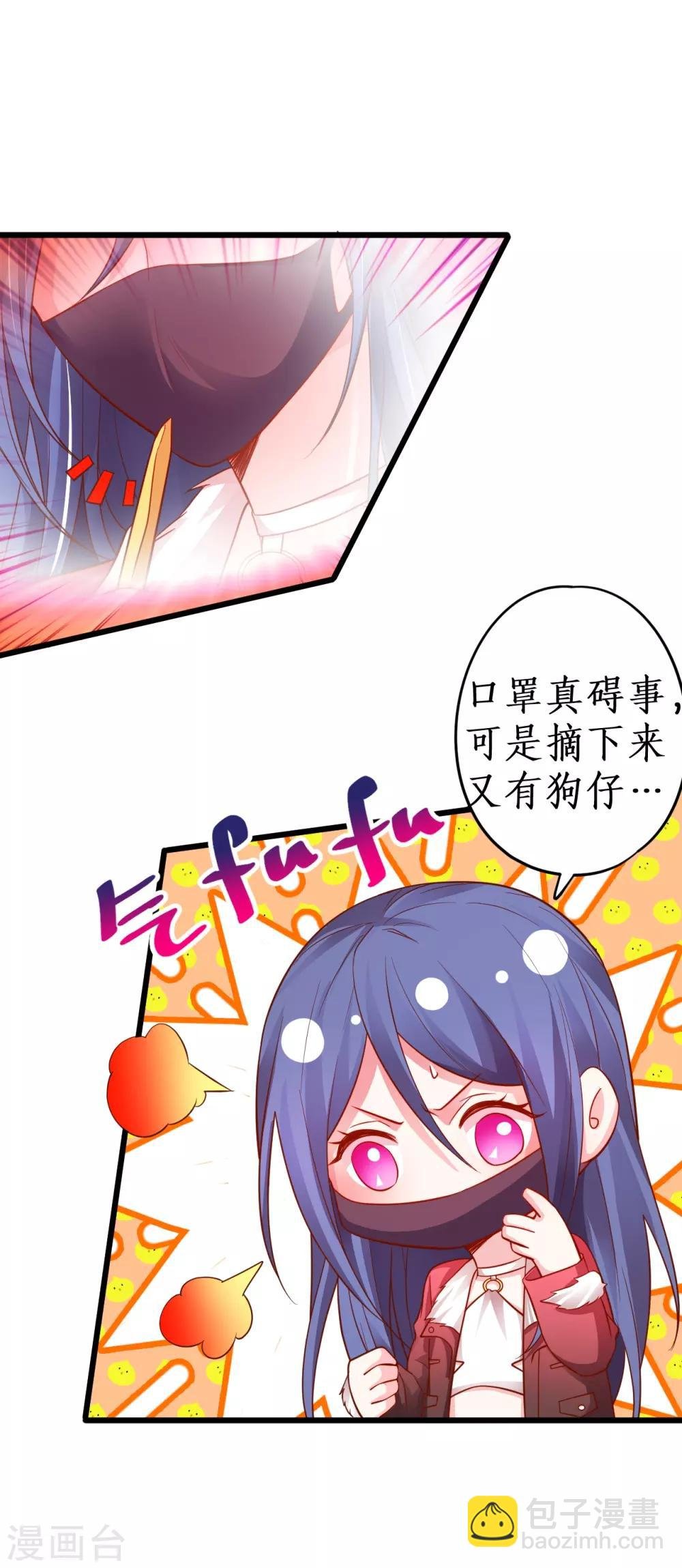 第53话 以影后的身份和你约会~