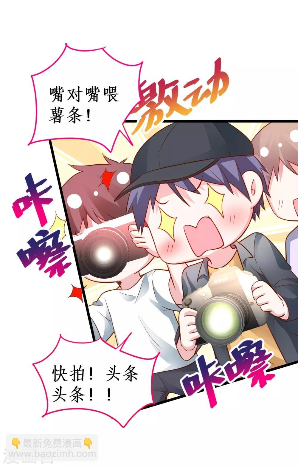 第53话 以影后的身份和你约会~