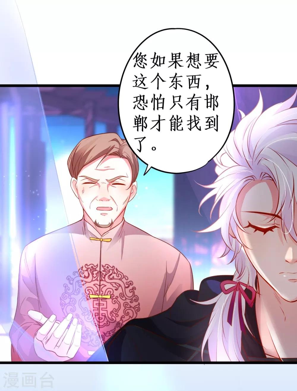 第54话 冤家见面误一生~