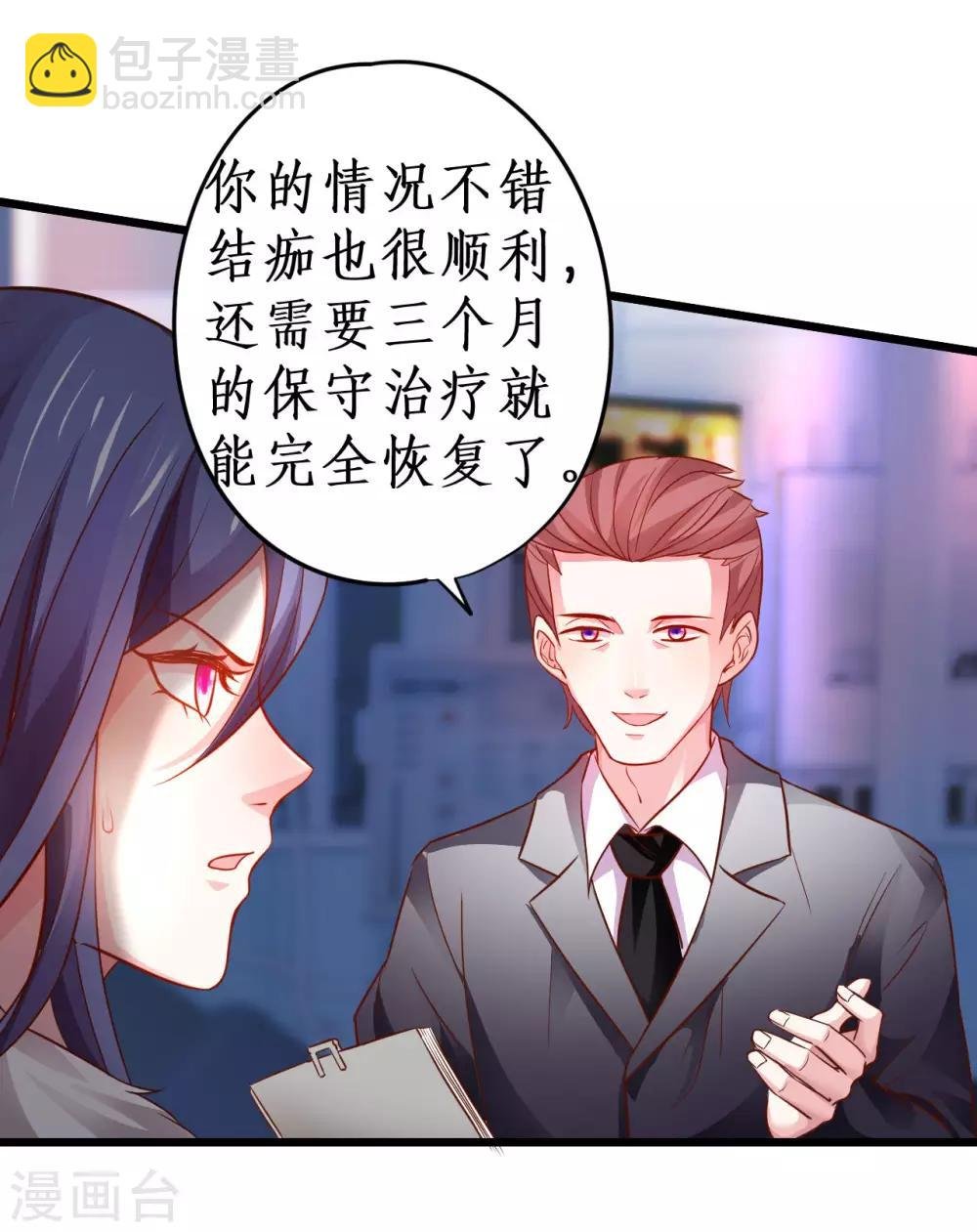 第54话 冤家见面误一生~