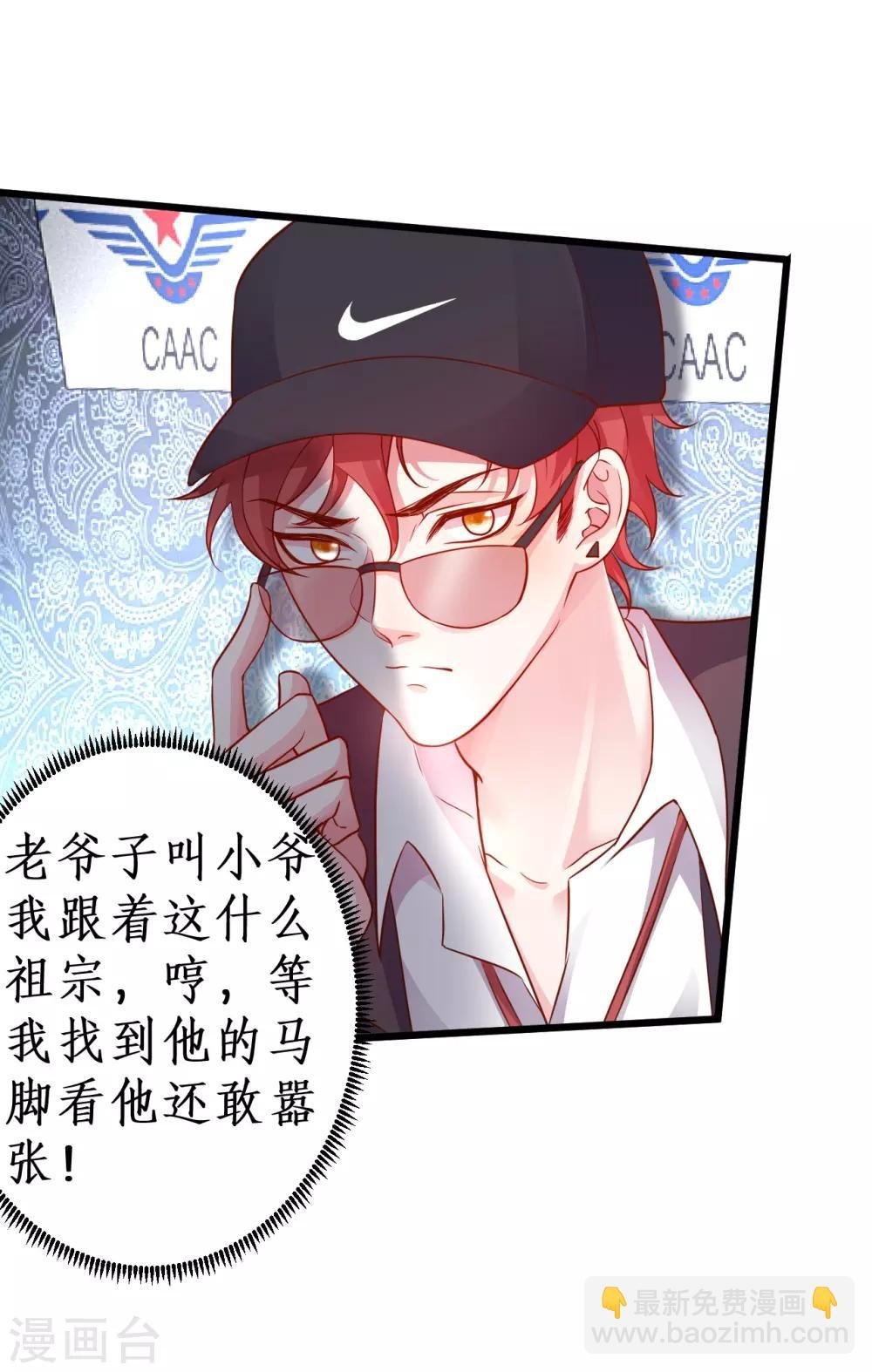 第54话 冤家见面误一生~