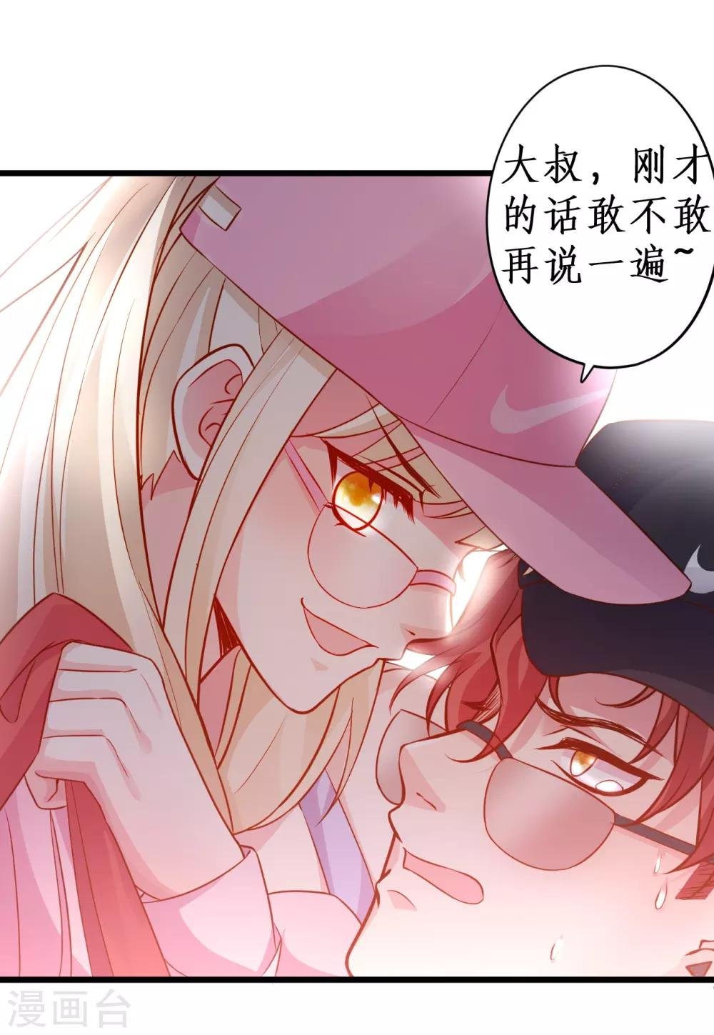 第54话 冤家见面误一生~