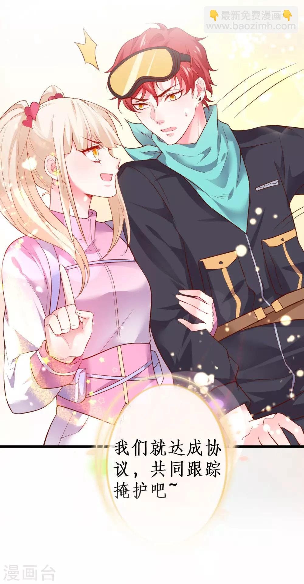 第54话 冤家见面误一生~
