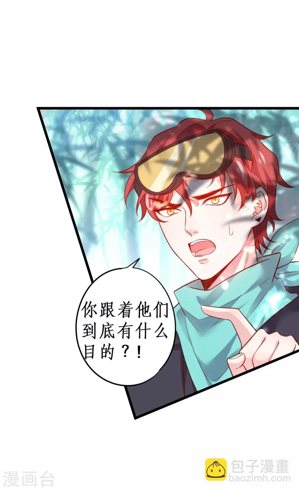 第55话 妻管严黎少上线！