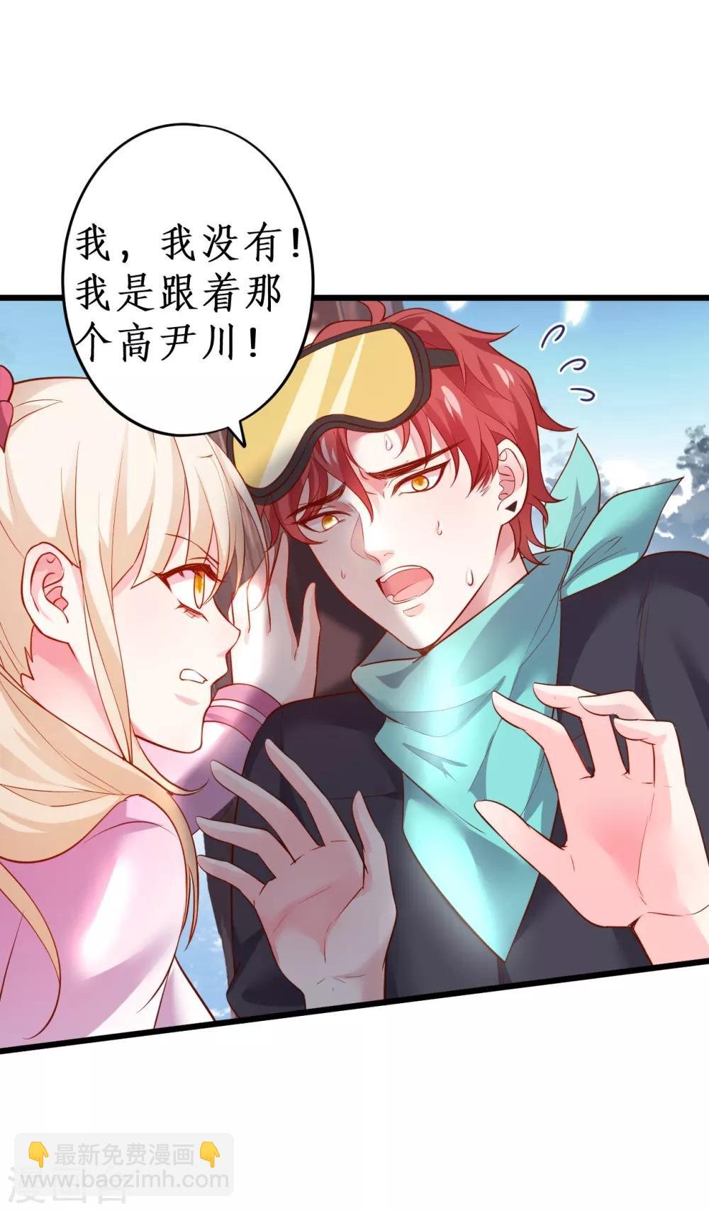 第55话 妻管严黎少上线！