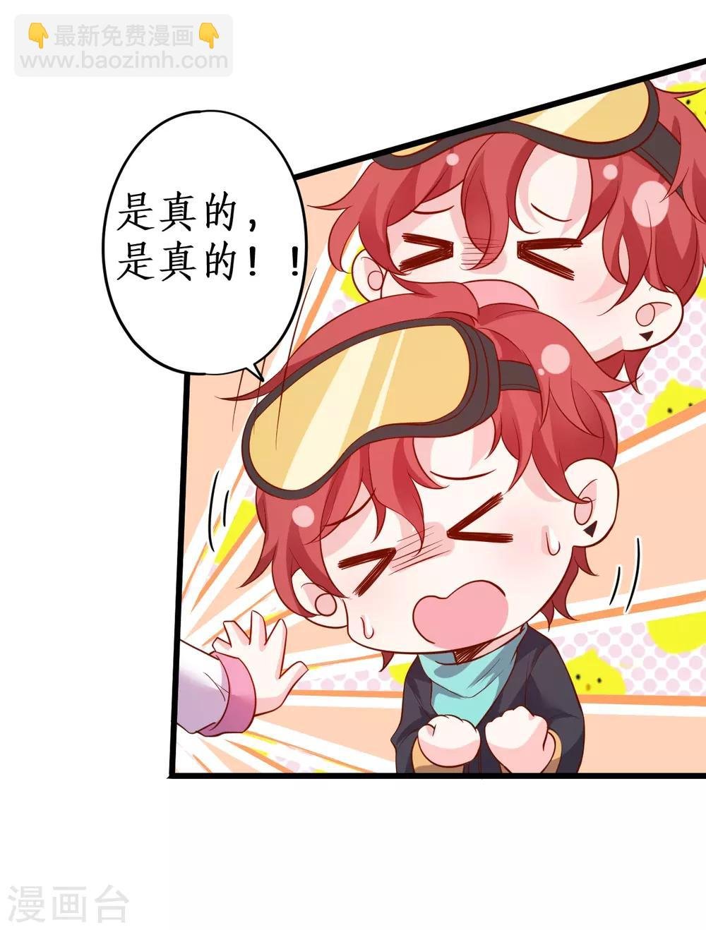 第55话 妻管严黎少上线！