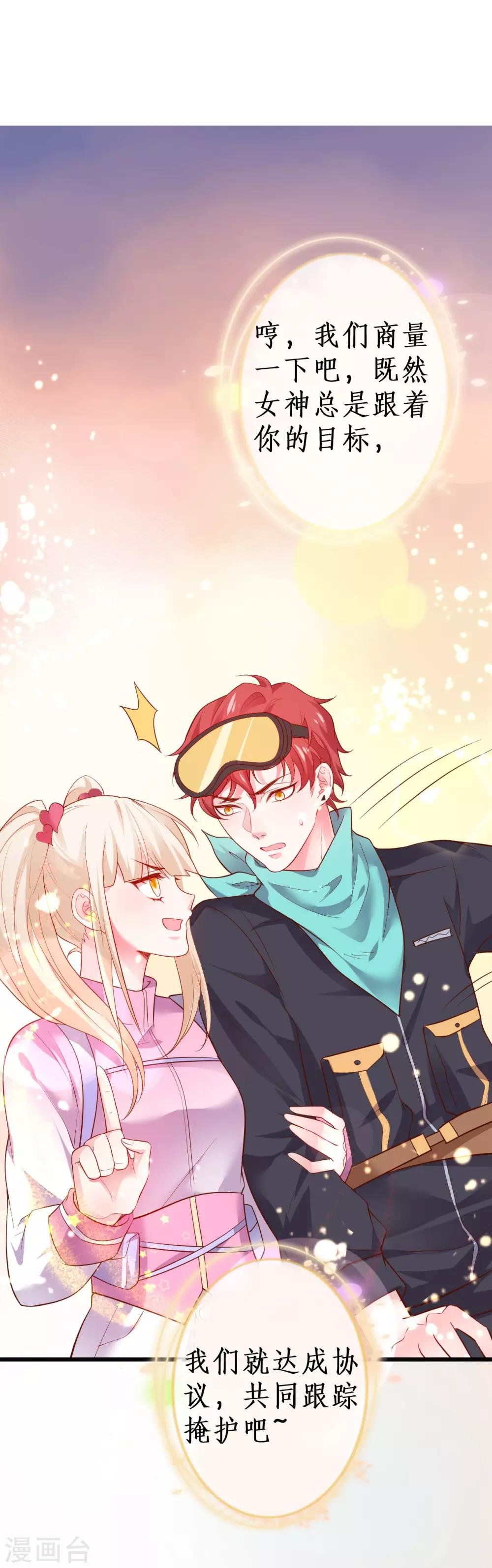 第55话 妻管严黎少上线！