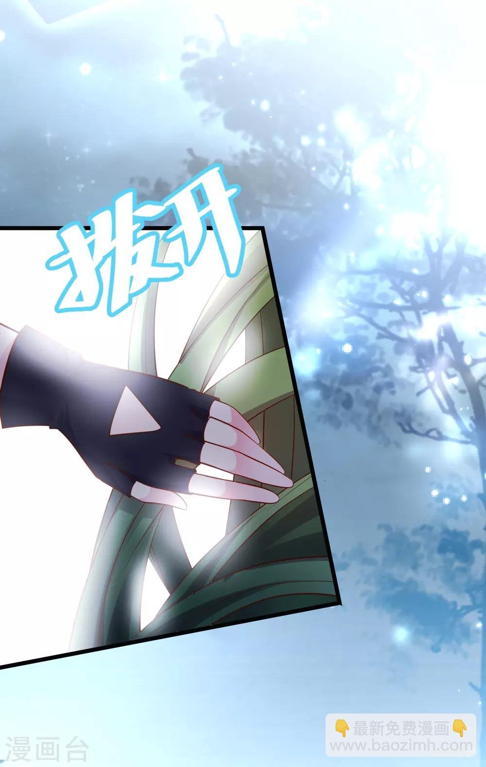 第55话 妻管严黎少上线！